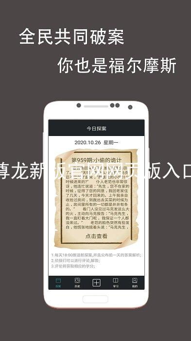 尊龙新版官网网页版入口